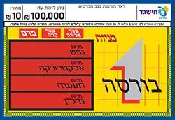 חישגד אונליין.